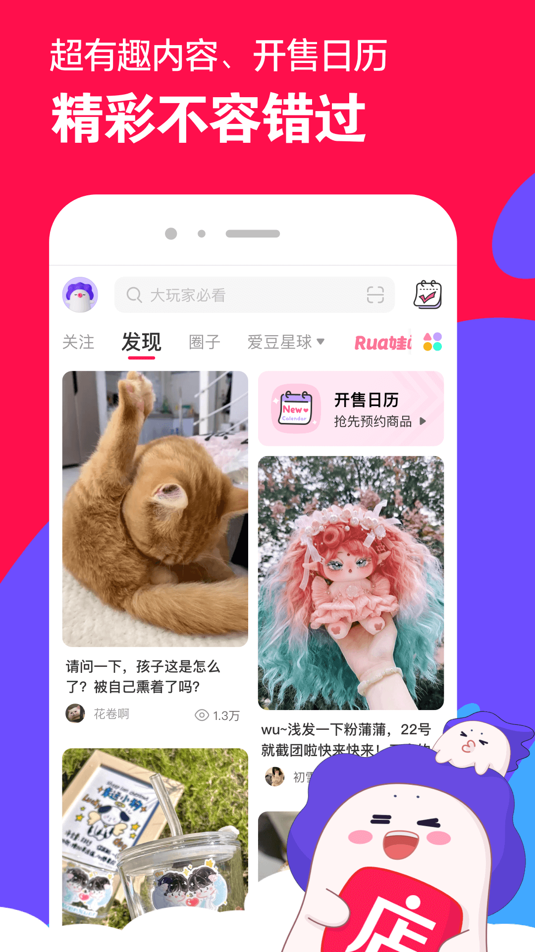 蛋神传奇电视剧截图