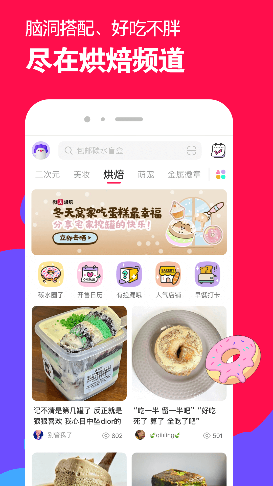 上海糖果大大截图