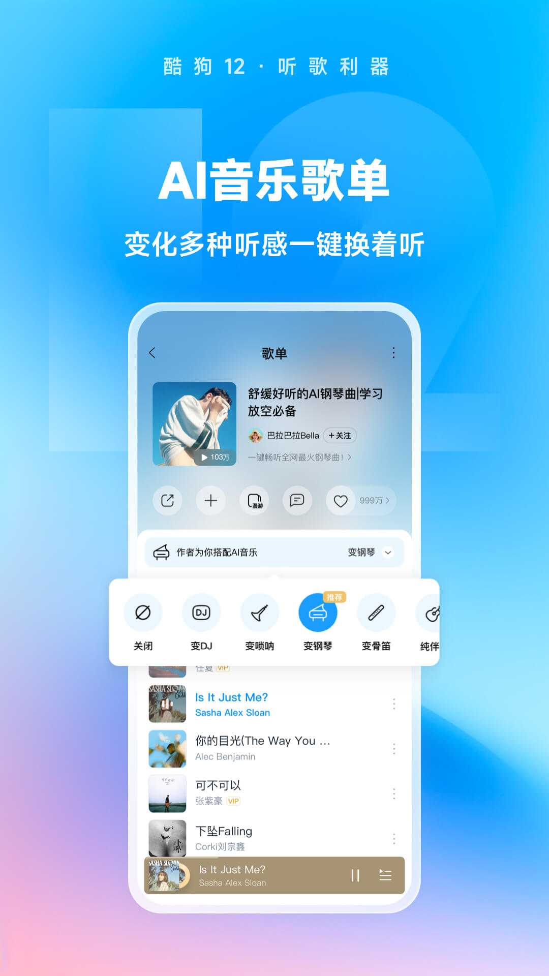 阴阳祭事 净明老八截图