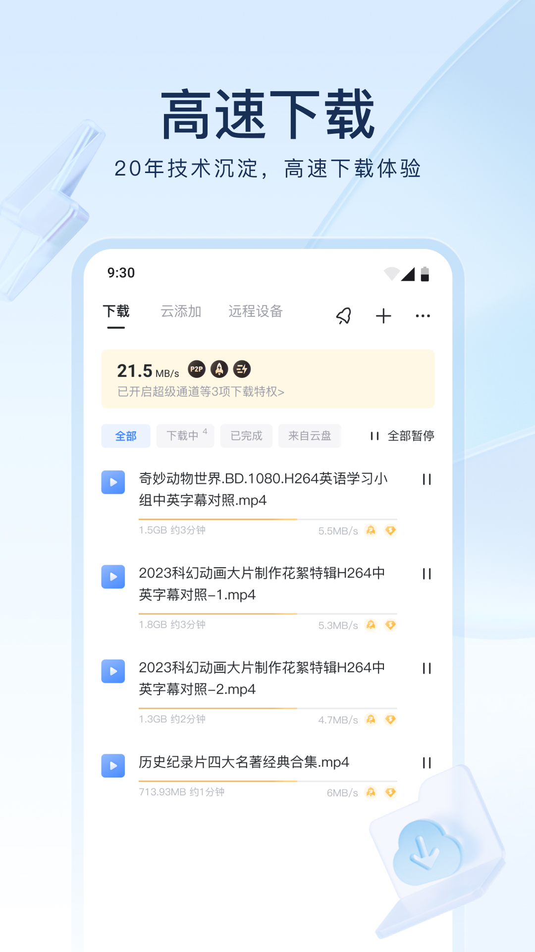女士连裤袜子夏季薄款截图