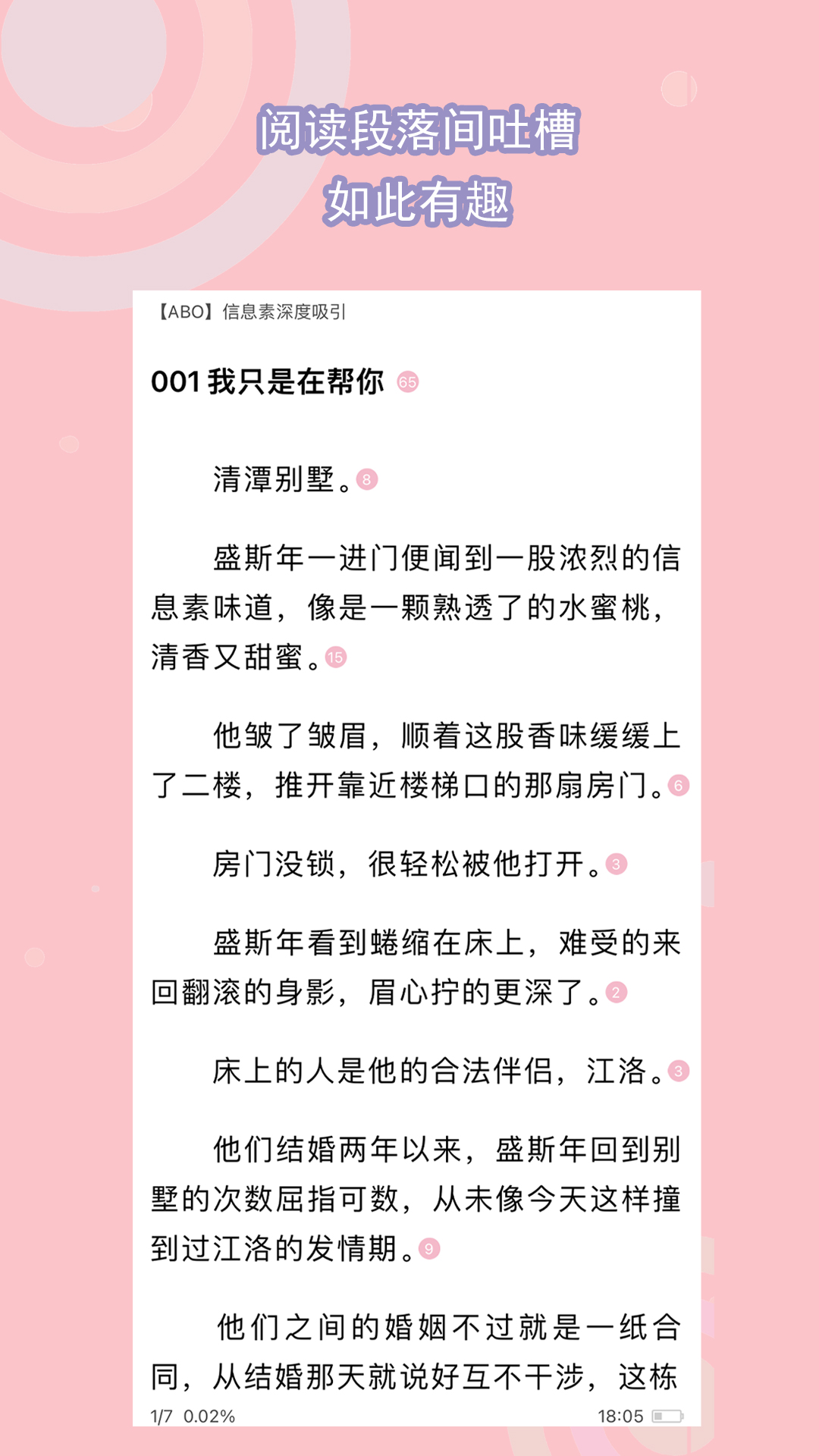 可爱的表妹作文不少于500字截图