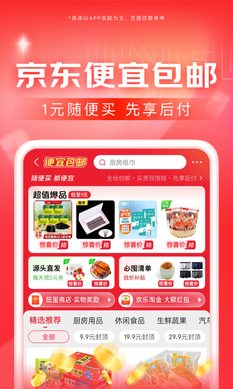 上海糖果大大截图