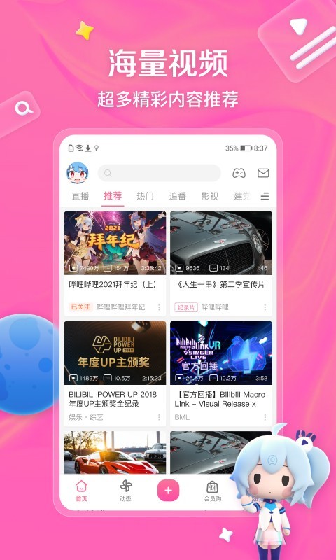 [公益] 北京 冷颜s 招奴截图