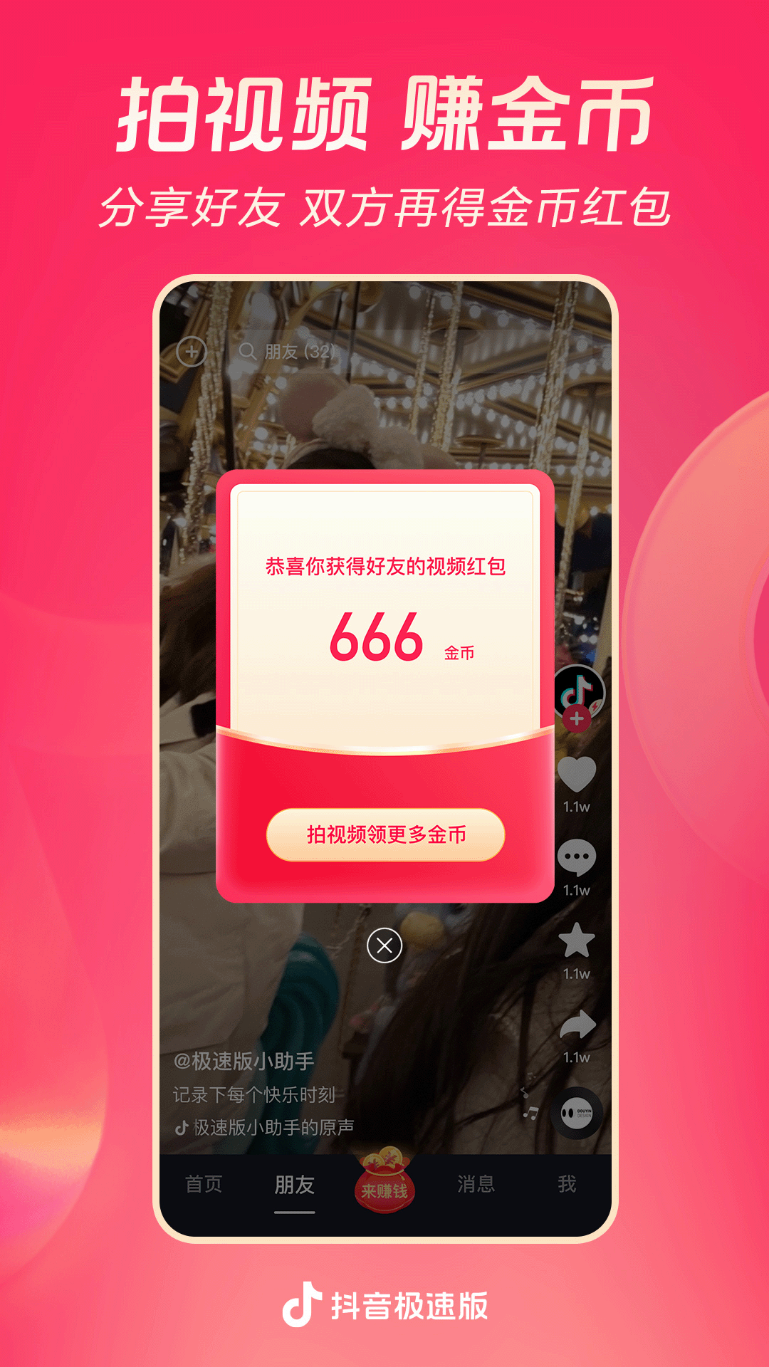 鬼事秘闻 何必截图