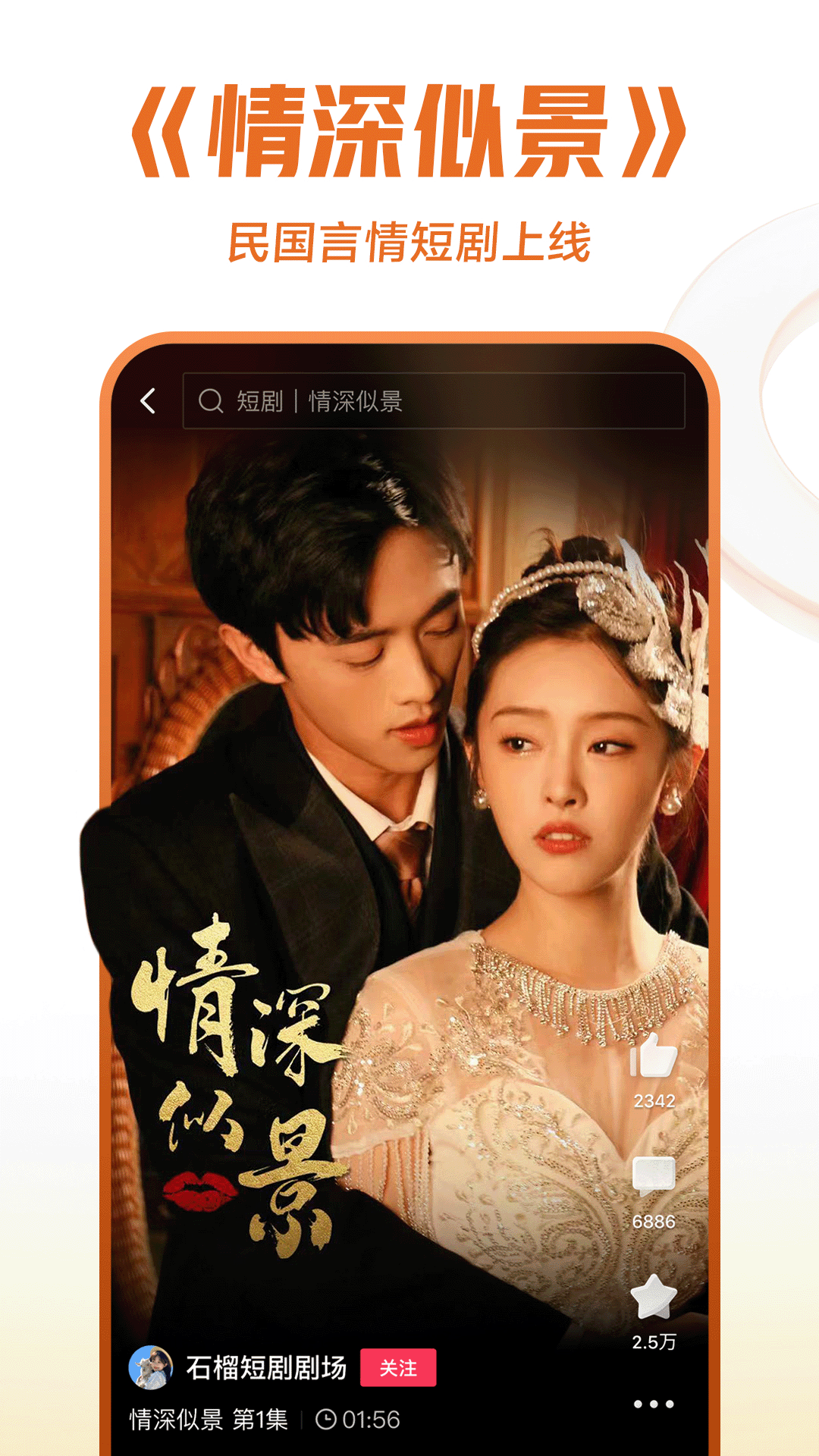 搭错车百度百科截图